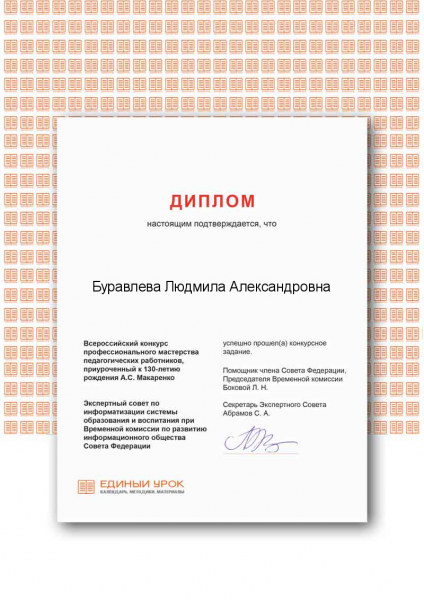 Буравлёва-сертификат
