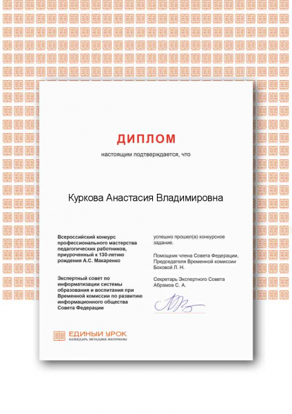 Куркова-сертификат