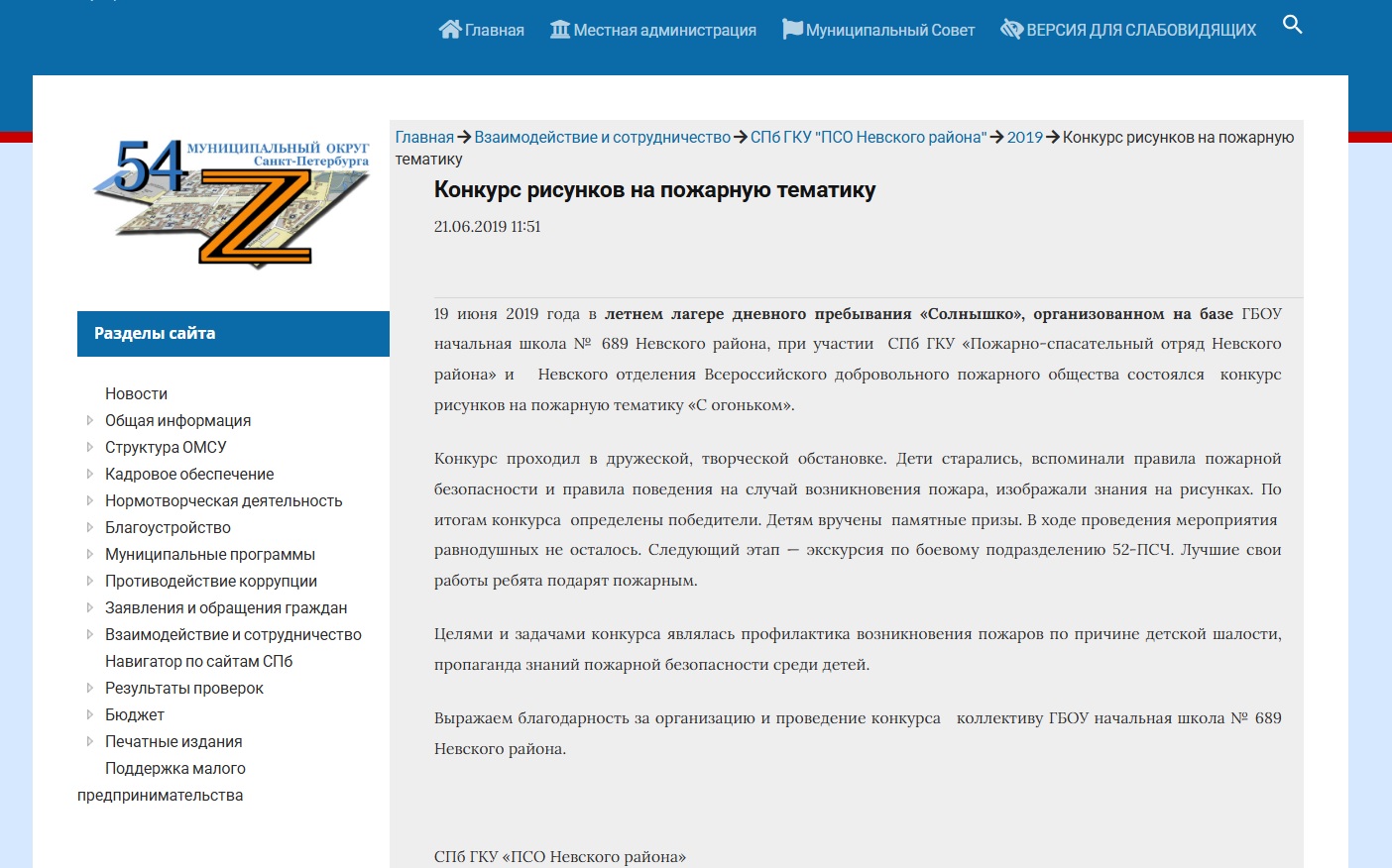 СМИ о нас 2