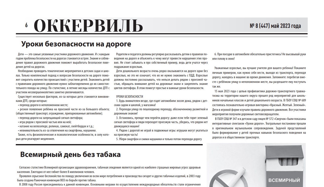 СМИ о нас 3